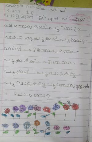 48406-MLP-KUNJ-AISHA SHEREEF P P.jpg