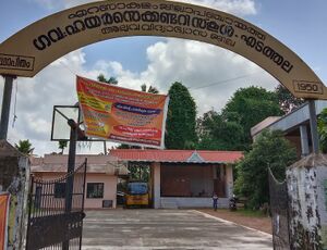 GHS Edathala1.jpg