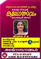 19:16, 30 നവംബർ 2023-ലെ പതിപ്പിന്റെ ലഘുചിത്രം