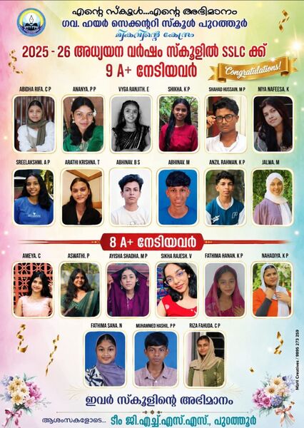 പ്രമാണം:Ghsp98aplus'26.jpg