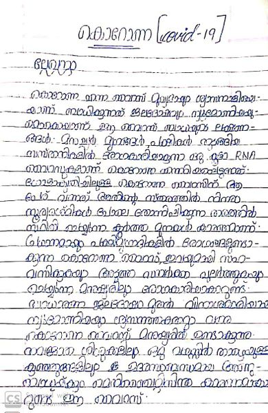 പ്രമാണം:Haripriya R 9C 1.jpg