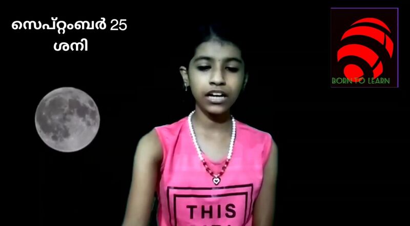 പ്രമാണം:വാർത്താ അവതരണം ' shivadha '.jpeg