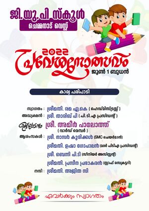 11453 2022praveshanolsavam.jpeg