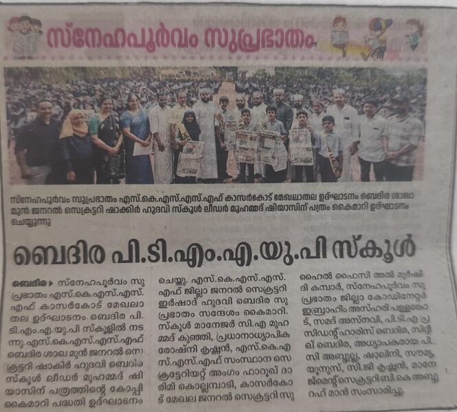 പ്രമാണം:11469 newspaper.jpg