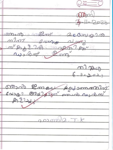 പ്രമാണം:11475-KGD-KUNJU-FATHIMA TK.jpeg