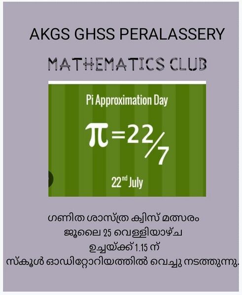 പ്രമാണം:13062maths1.jpeg
