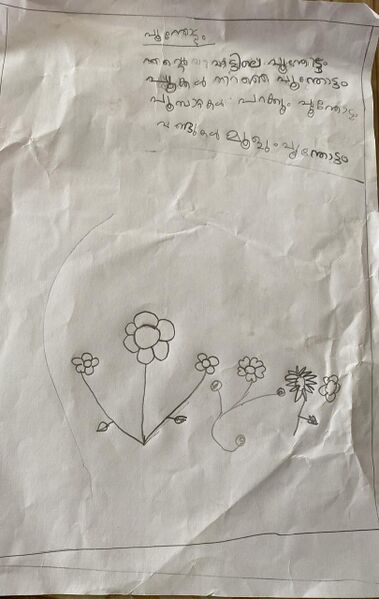 പ്രമാണം:14707-KNR-KUNJ-FAIZA K A.jpg