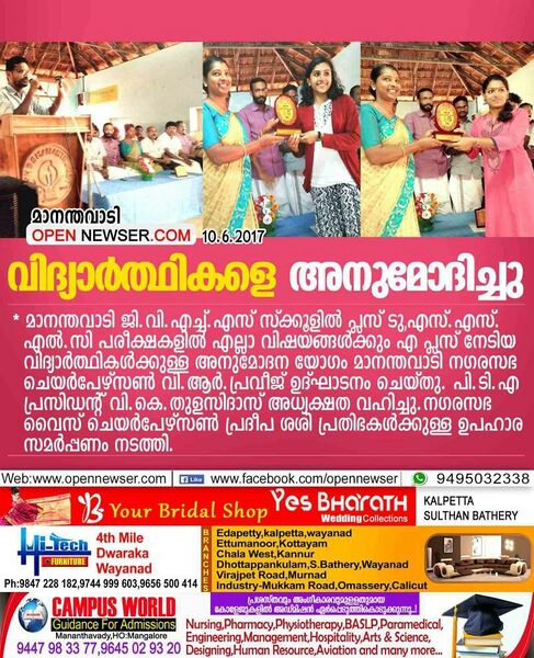 പ്രമാണം:15006 news4.jpg