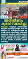 10:31, 17 ജനുവരി 2022-ലെ പതിപ്പിന്റെ ലഘുചിത്രം