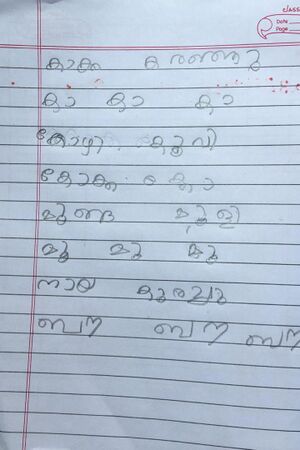 15224-WYD-KUNJ-MUHAMMAD RABEEH.E.K.jpeg