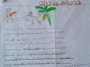 18355 MLP KUNJ Riza Fathima 1A.jpeg