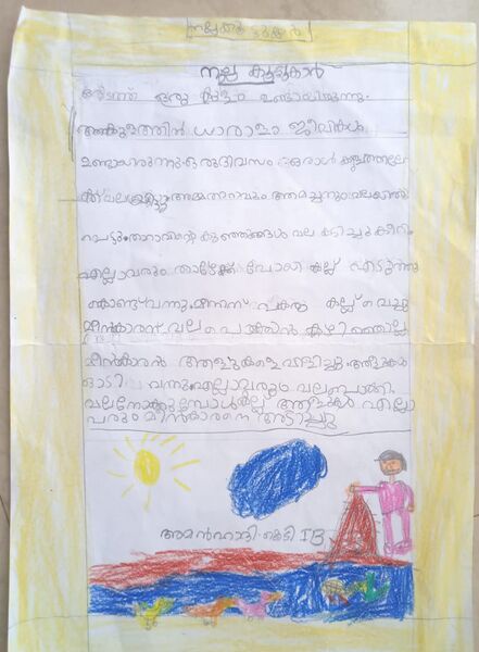 പ്രമാണം:18669-MLP-KUNJ-AMAL HADI .jpg