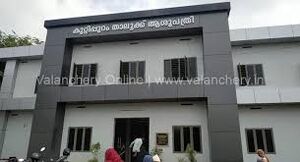 19381-kuttippuram thalook hospitel.jpeg