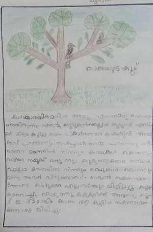 19743-MLP-KUNJ-MUHAMMED NAFIH..jpg