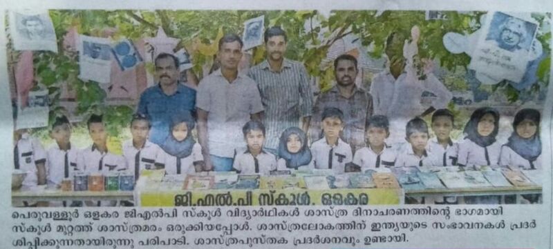 പ്രമാണം:19833 shastram 45.jpg