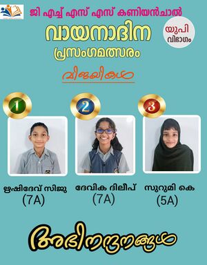 2025 Vayana dinam 10.jpeg