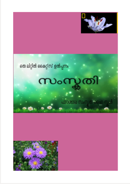 പ്രമാണം:21043-dm.png