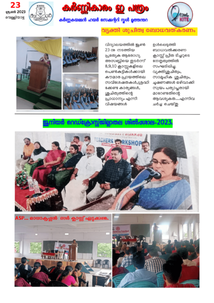 പ്രമാണം:21060-lk news 8.png