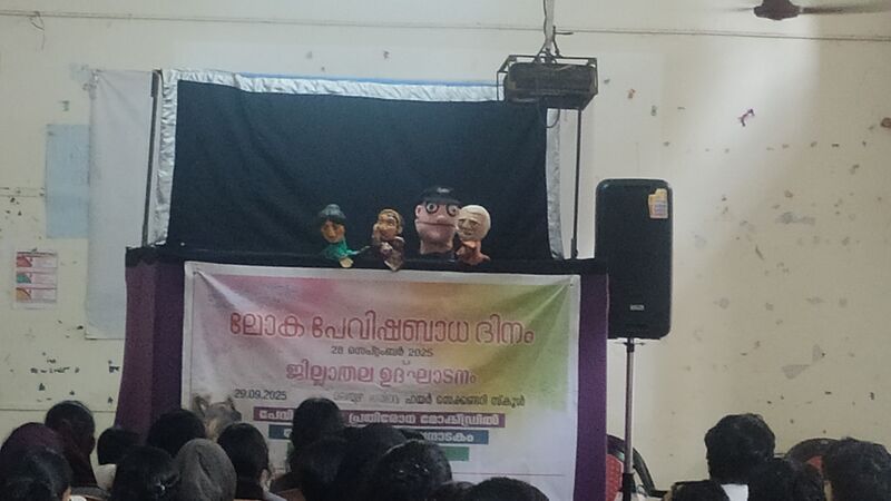 പ്രമാണം:21068 pkd pevisham 1.jpg