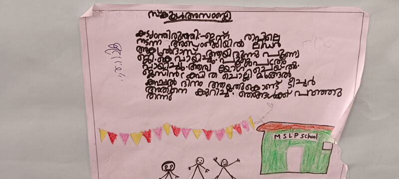 പ്രമാണം:21434-PKD-KUNJ-ANAMIKA.S 1.jpg