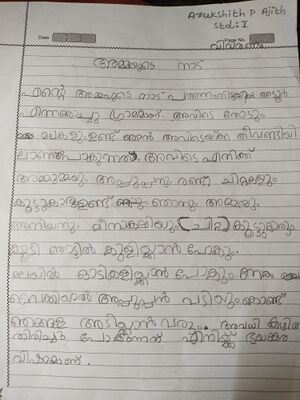 22214-TSR-KUNJ-ARUKSHITH P AJITH.jpeg