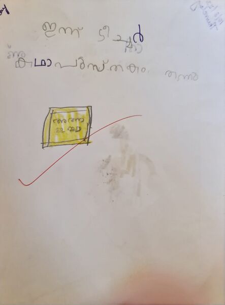 പ്രമാണം:23443-TSR-KUNJ-DHAKSHATH K N.jpeg