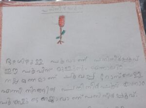 24073-TSR-KUNJ-SREEBALA P B.jpg