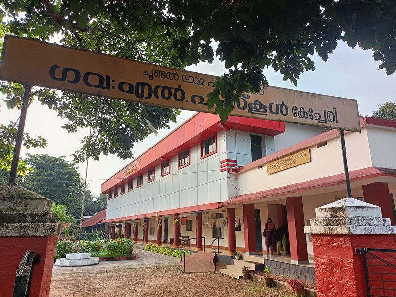 പ്രമാണം:24303 Ente gramam-GLPS KECHERYschool.jpg