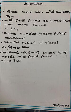 26238-EKM-KUNJ-AGNEYA G S.jpeg