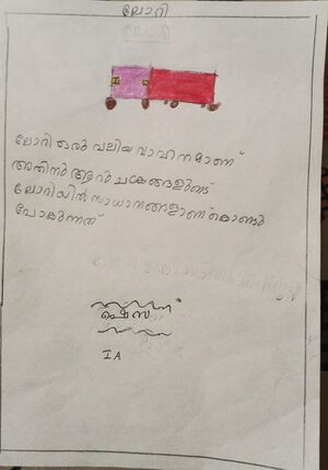 26306-EKM-KUNJU-SHEZHA SHAMEER.jpg