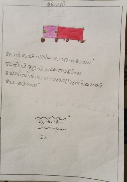 പ്രമാണം:26306-EKM-KUNJU-SHEZHA SHAMEER.jpg