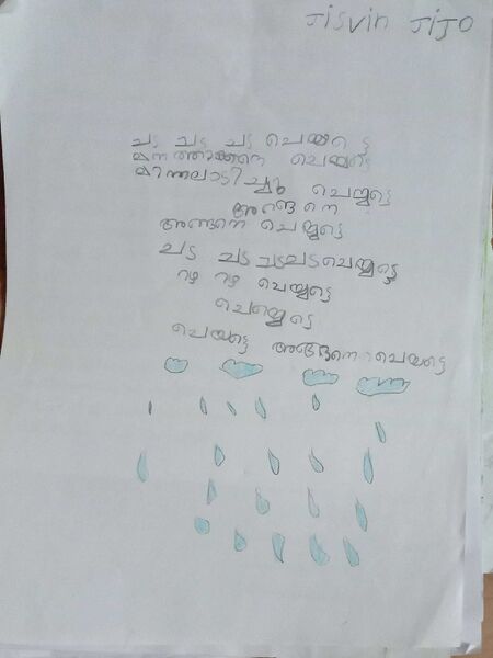 പ്രമാണം:29040-IDK-KUNJ-JISWIN JIJO.jpeg