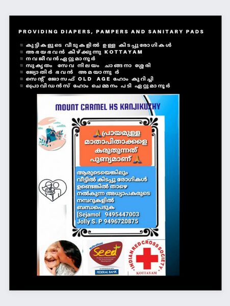 പ്രമാണം:33025 praaamullavare treat.jpg