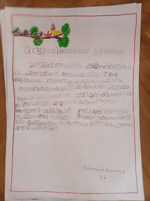 34231-ALP-KUNJ-Mauhammad Rizwan S.jpg