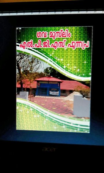 പ്രമാണം:35209-school 1.jpg