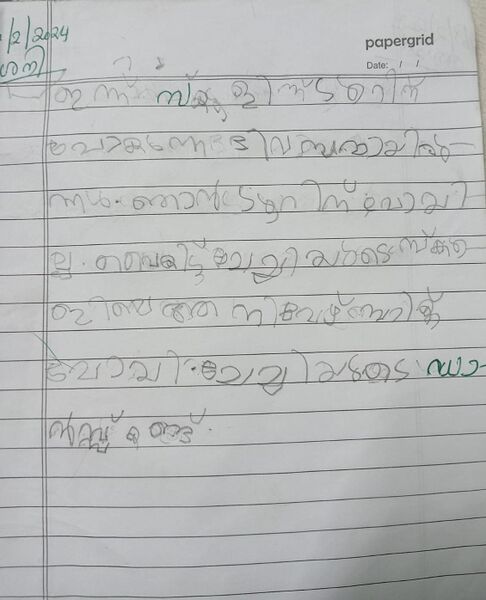 പ്രമാണം:36412-ALP-KUNJ-SIVA GOVIND S.jpeg