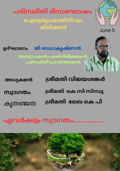 പ്രമാണം:36462PARISTHITHI DINAM.jpg