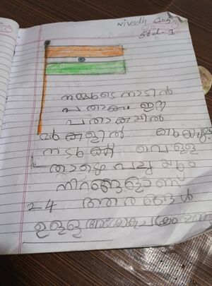 37622-PTA-KUNJ-NIVEDH O S.jpeg.jpg