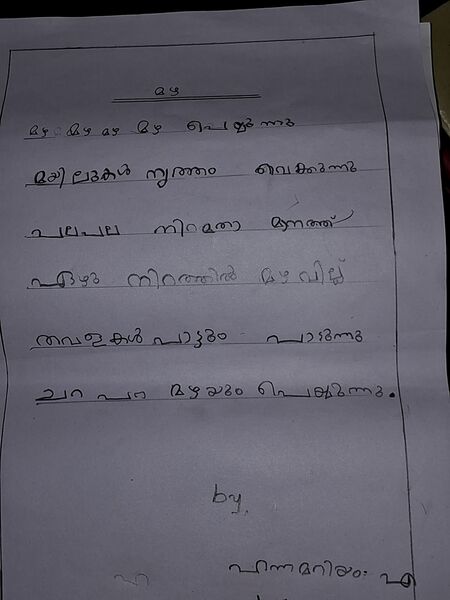 പ്രമാണം:38703-PTA-KUNJ-Hanna Mariyam.jpeg