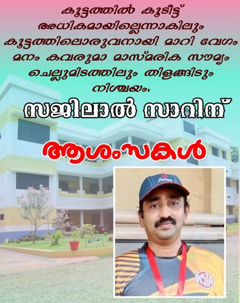 പ്രമാണം:41032 sajilal.jpg