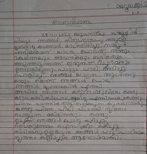 42548-TVM-KUNJ-MAYOOKHA R V.jpg