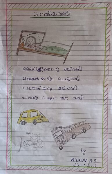 പ്രമാണം:43313-TVM-KUNJ-MIDHUN A S 1 D.jpg