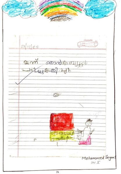 പ്രമാണം:43406-TVM-KUNJ-MUHAMMED SAYAN.jpg