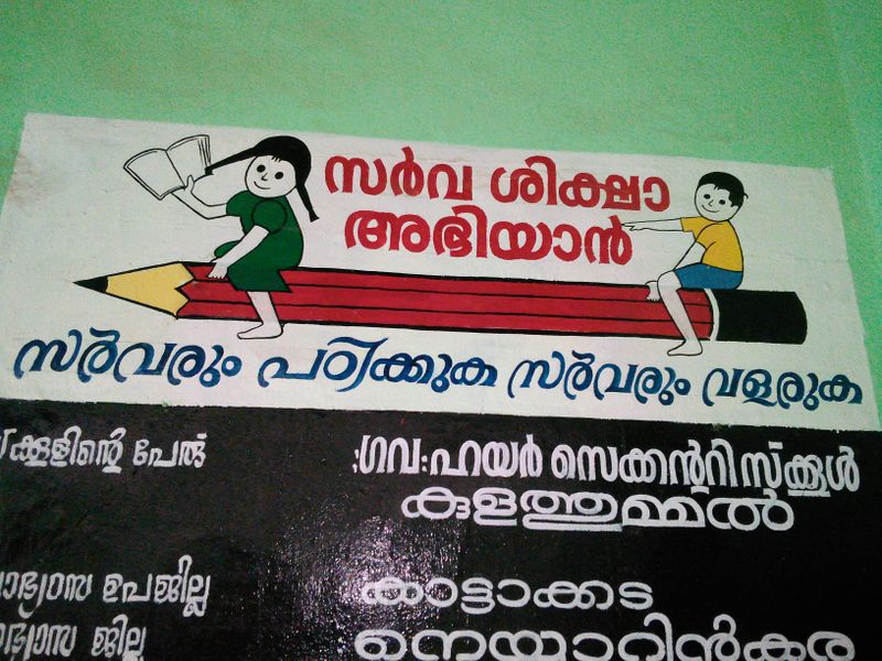 പ്രമാണം:44019 226.jpg
