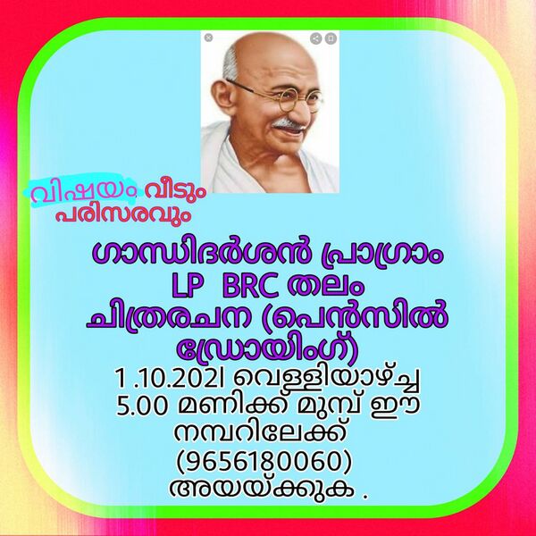 പ്രമാണം:44028 173.jpg