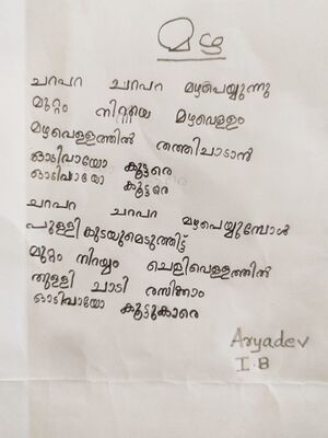 44081-TVM-KUNJ-ARYADEV.jpeg