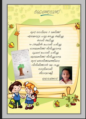 44344 TVM KUNJ VAISHNAV.jpg