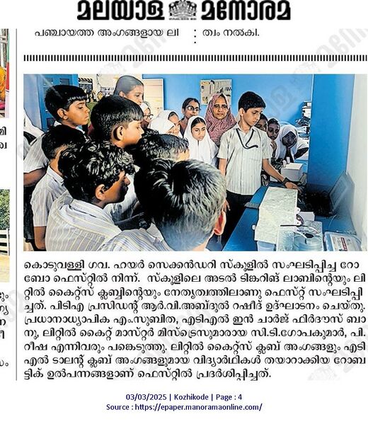 പ്രമാണം:47064 vartha 9.jpg