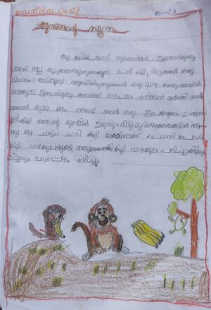 47324-KKD-KUNJ-DEVATHEERTHA U.jpg