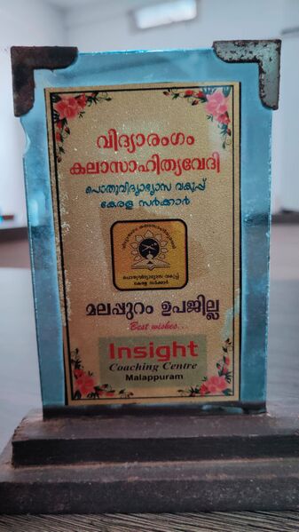 പ്രമാണം:Award184024.jpg